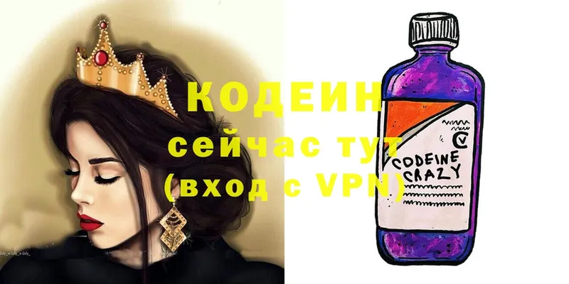 Кодеин Purple Drank  Бутурлиновка 