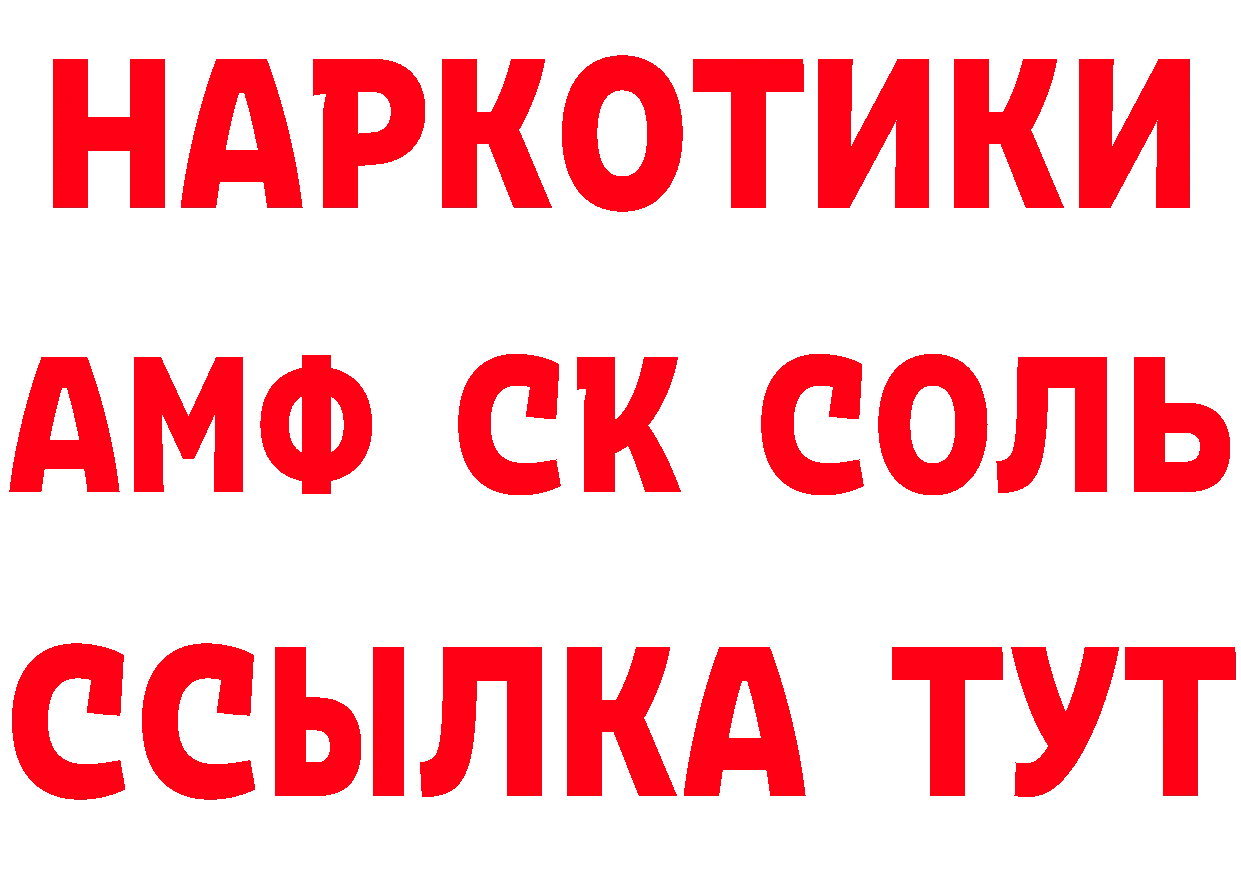 АМФ 98% как войти площадка МЕГА Бутурлиновка